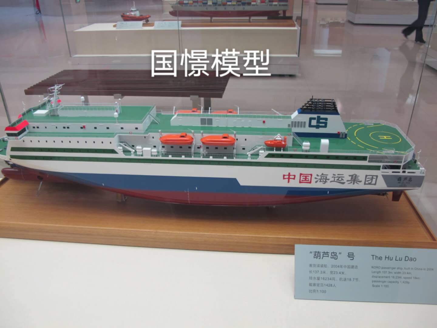 厦门船舶模型
